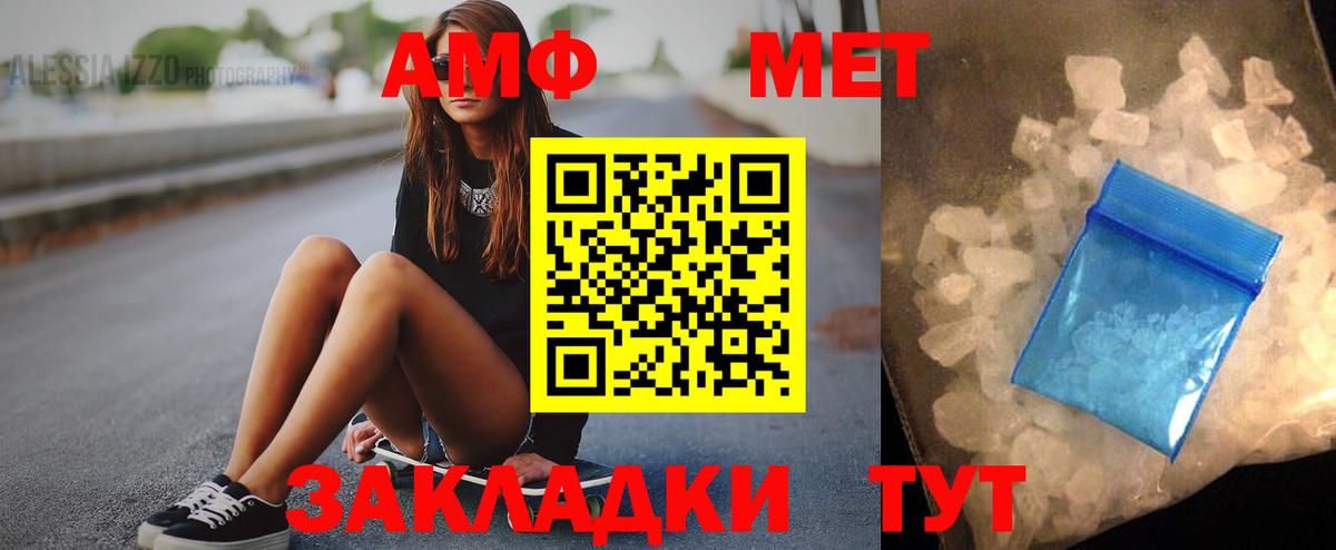 АМФ Розовый  АМФЕТАМИН  Нефтеюганск  Вход с VPN 
