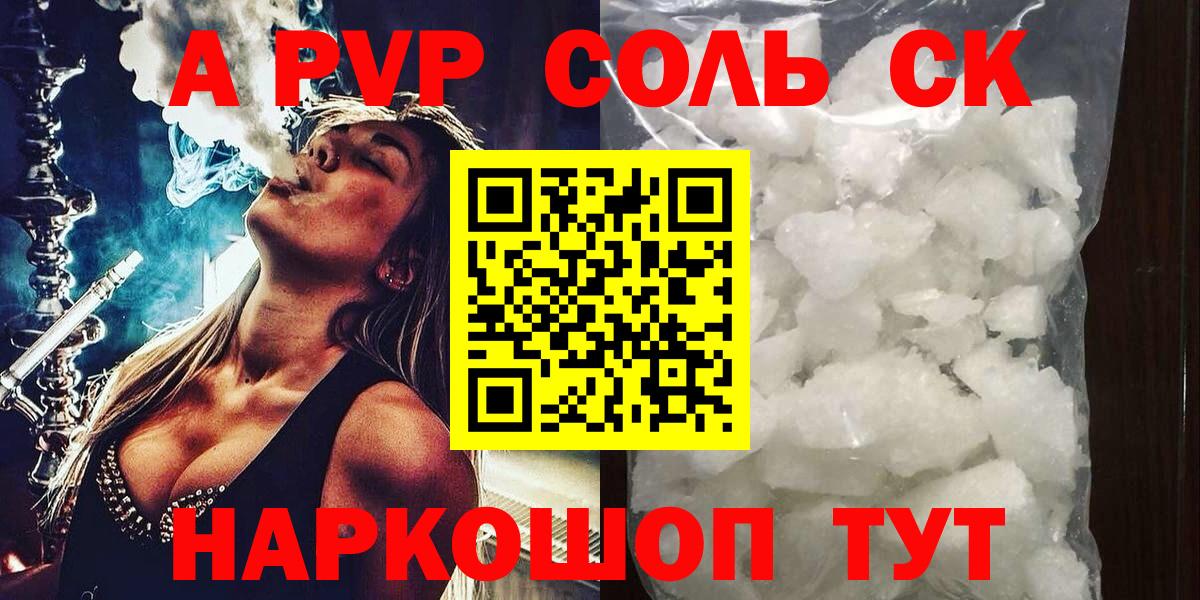 APVP кристаллы  Alfa_PVP мука  Вход с VPN  Alfa_PVP  Альфа ПВП Соль  Нефтеюганск 