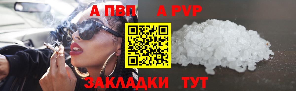 А ПВП Crystall Нефтеюганск