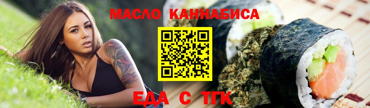 Нефтеюганск  Cannafood марихуана  Вход с VPN 