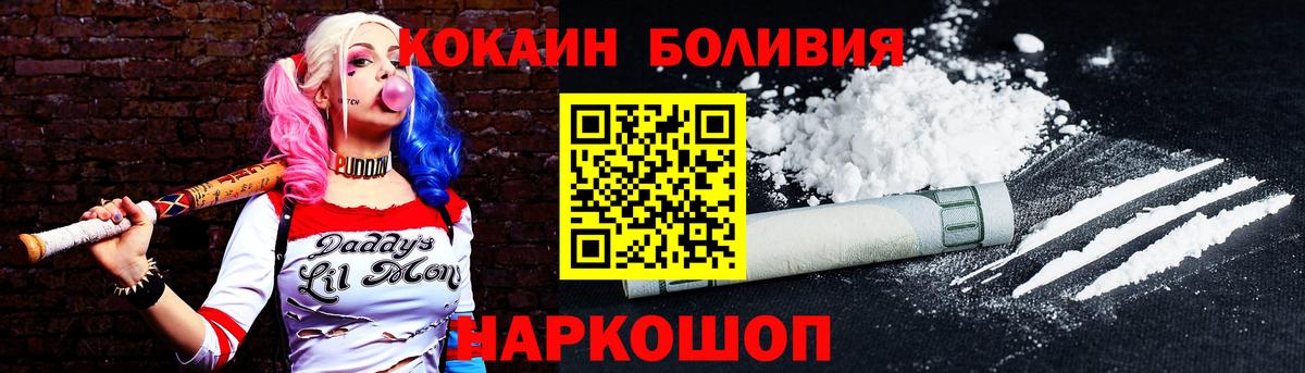 COCAIN Боливия Нефтеюганск