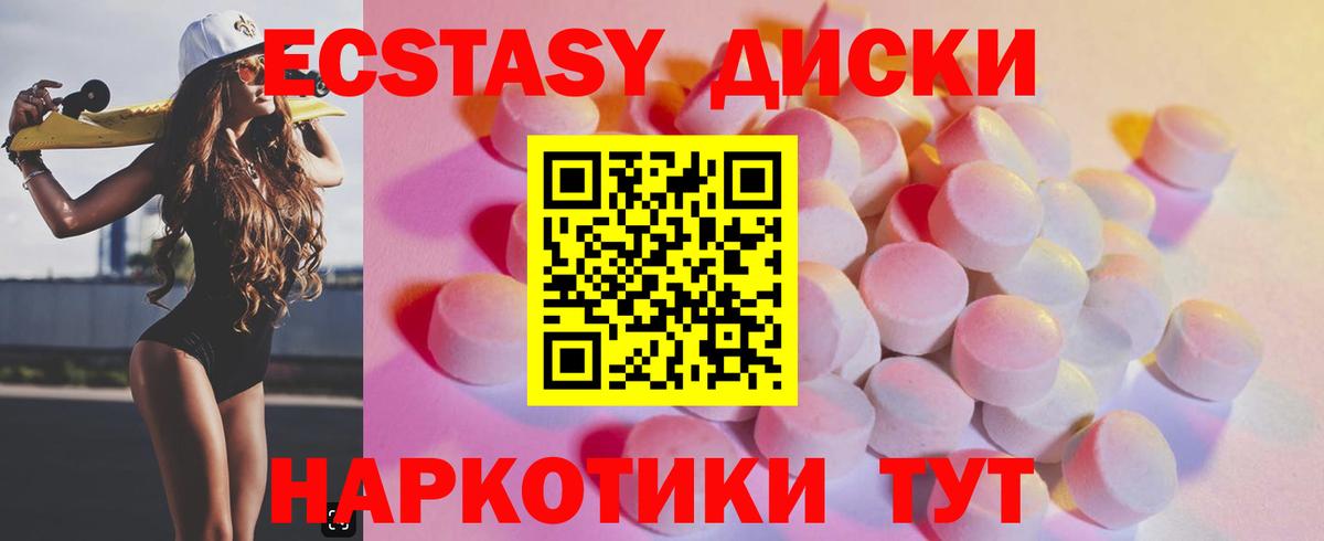 Нефтеюганск  Экстази  Вход с VPN  гидра   Ecstasy VHQ 