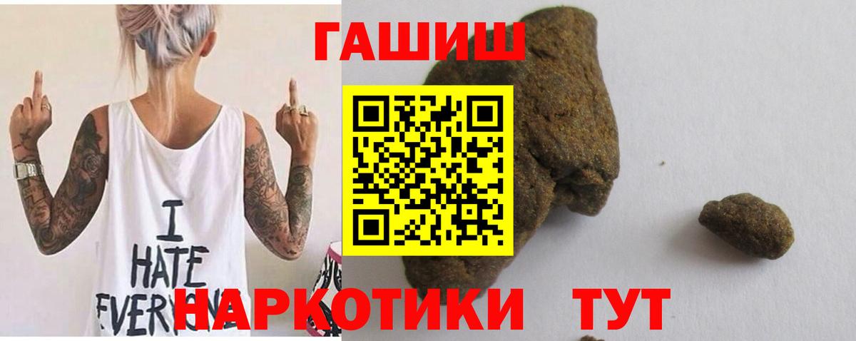 Нефтеюганск  Гашиш индика сатива  ГАШИШ Ice-O-Lator  Вход с VPN 