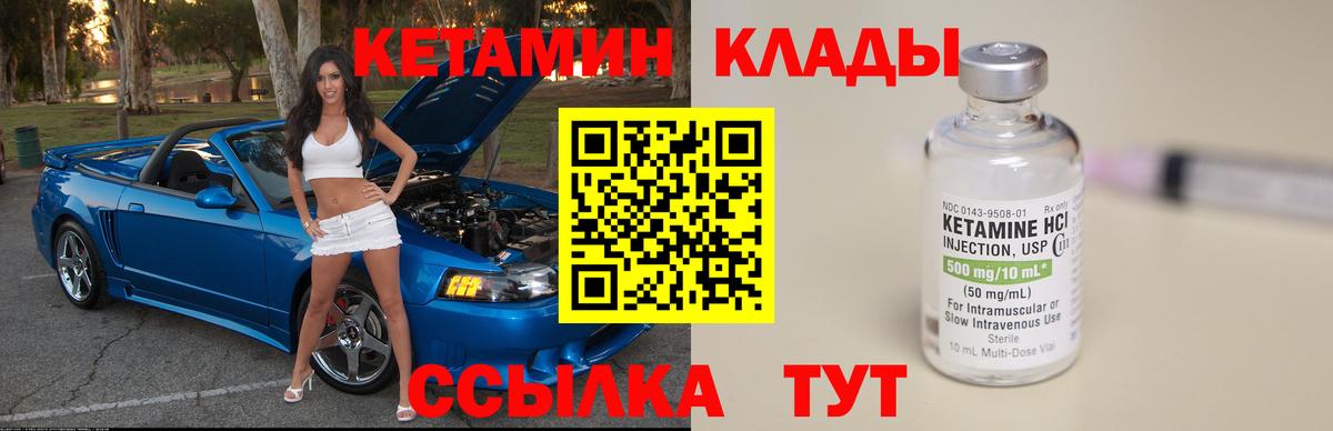 Кетамин ketamine  Вход с VPN  мориарти официальный сайт  Кетамин VHQ  Нефтеюганск 