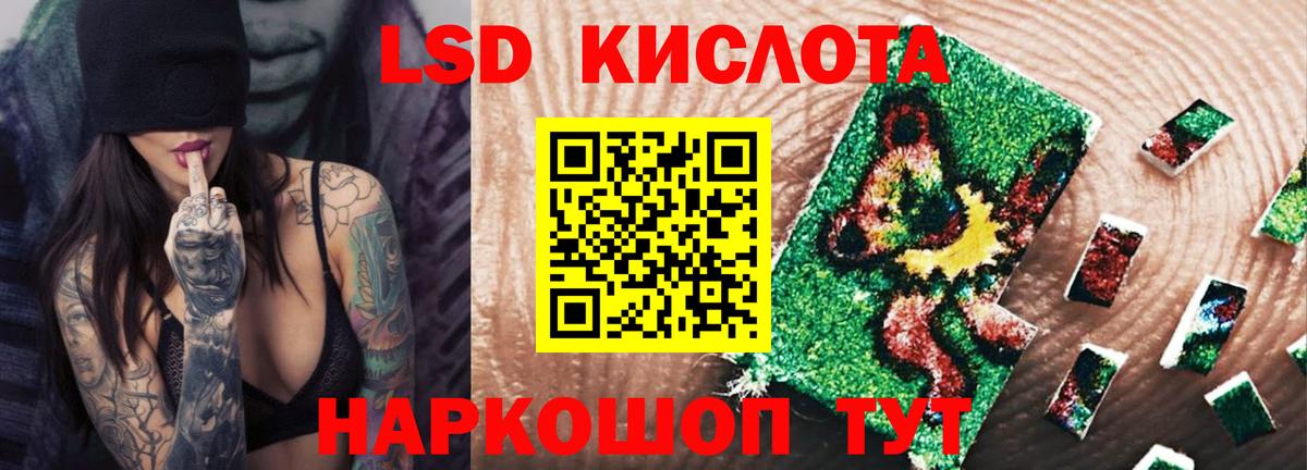 Нефтеюганск  LSD-25 экстази кислота  Вход с VPN  LSD-25 экстази ecstasy 