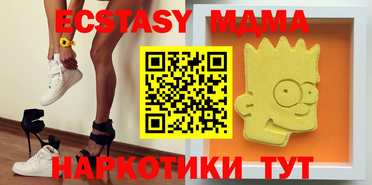 Нефтеюганск  МДМА  МДМА молли  Вход с VPN  MDMA Molly 
