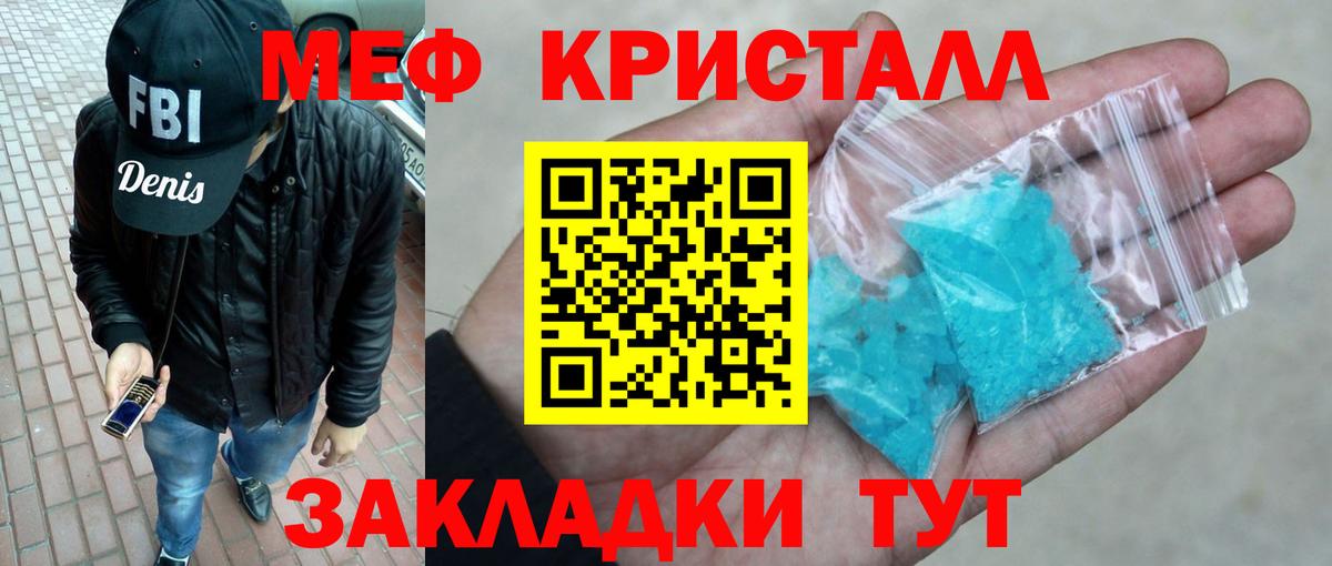 Мефедрон  Вход с VPN  Мефедрон мяу мяу  Нефтеюганск  МЕФ мяу мяу 
