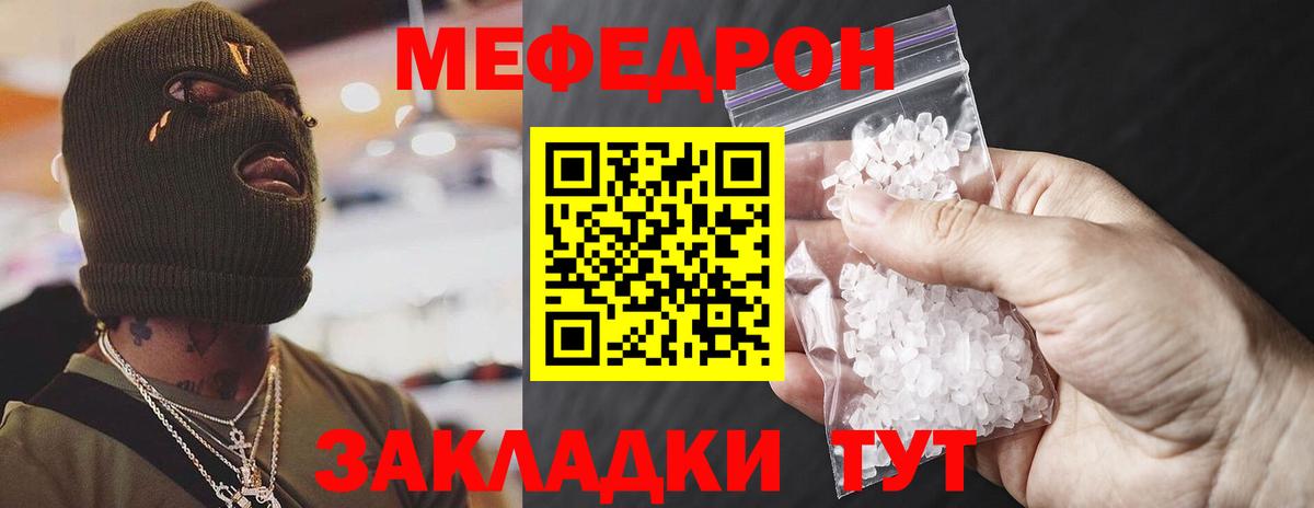 Меф мяу мяу  Нефтеюганск