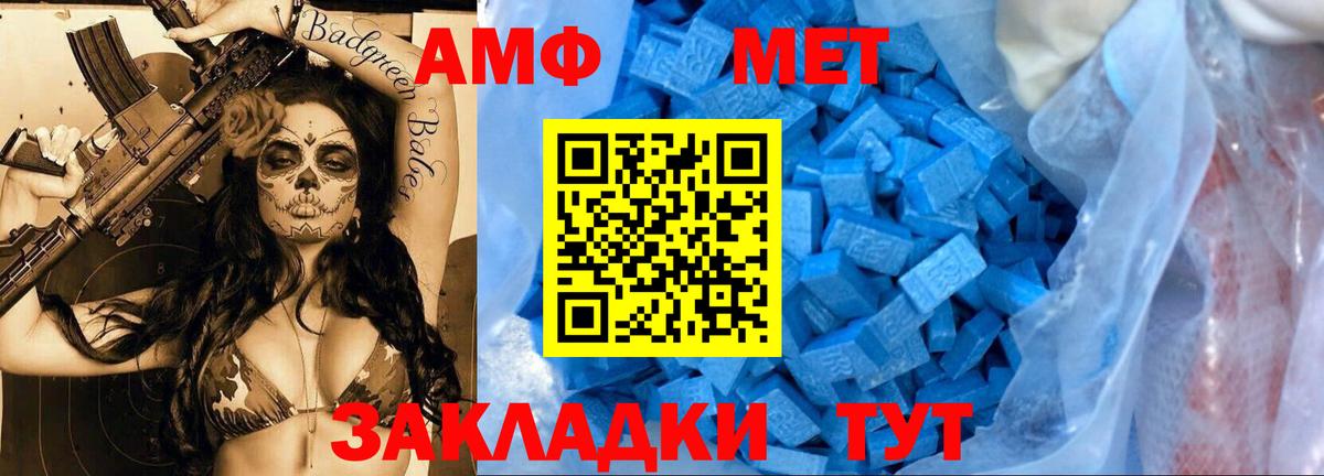 МЕТАМФЕТАМИН кристалл  Метамфетамин  МЕТАМФЕТАМИН кристалл  Нефтеюганск  Вход с VPN 