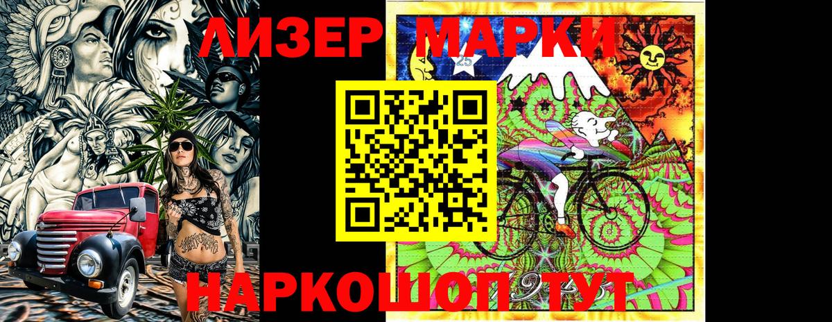 Марки 25I-NBOMe 1500мкг Нефтеюганск