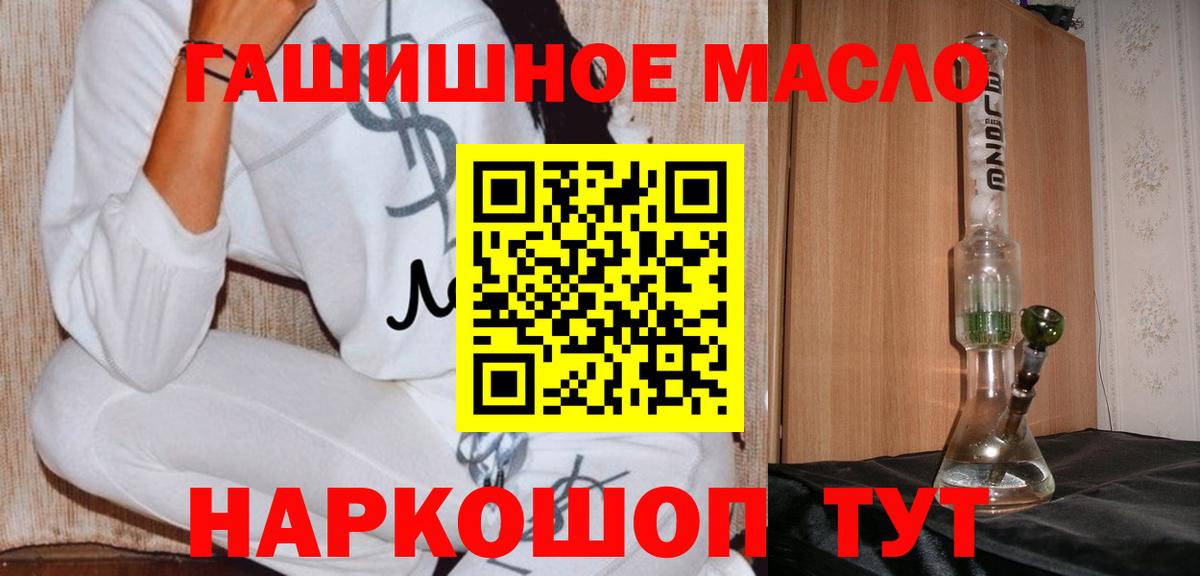 наркота  Вход с VPN  Нефтеюганск  ТГК концентрат 